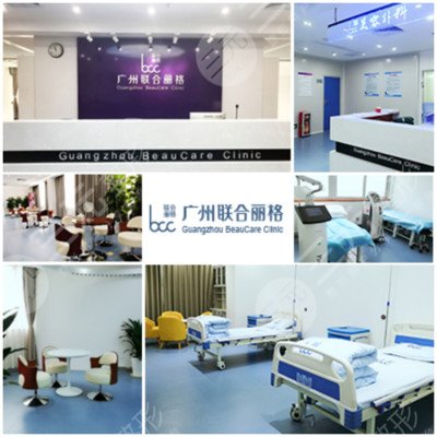 广州联合丽格