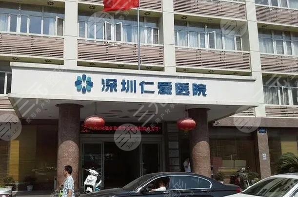 深圳仁爱医院植发科