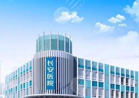 广州长安医院疤痕科