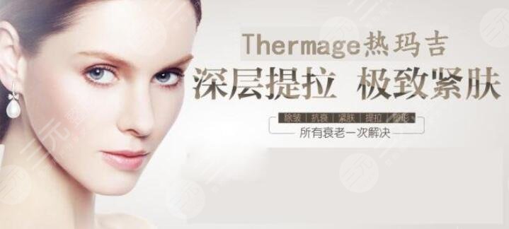 热玛吉多少发果比较好？热玛吉多少发是什么意？