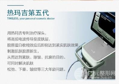第新一代热玛吉