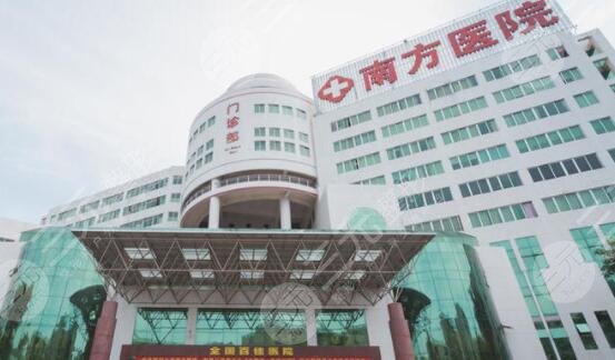 广州南方医