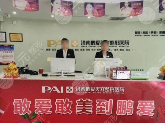 鹏爱整形