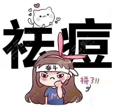 西南医科大学激光祛痘图&价格