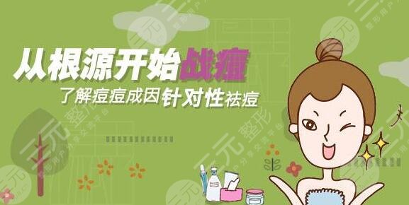 [经验]光子嫩肤去痘果别期望太高，还是治疗红血丝强！