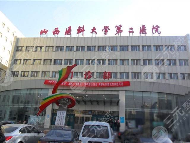 山大二院双眼皮手术费用