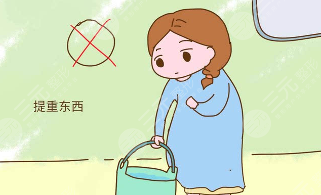不能拿太重的东西