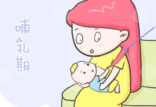 怀孕和哺乳期