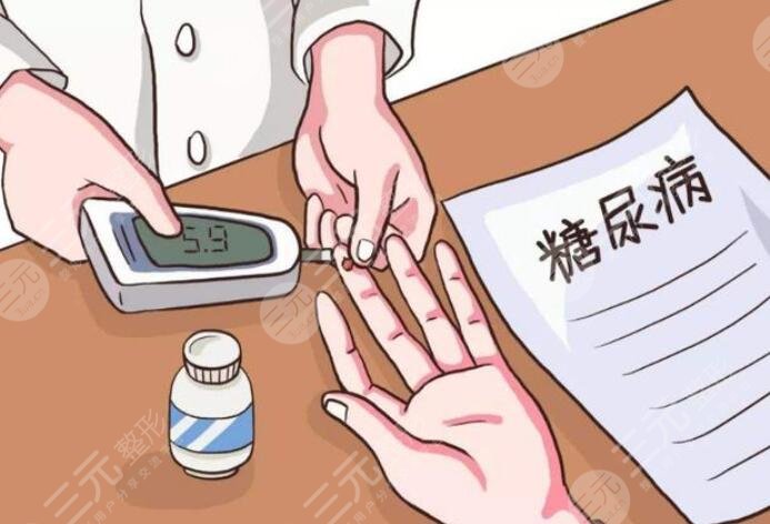 严重糖尿病患者