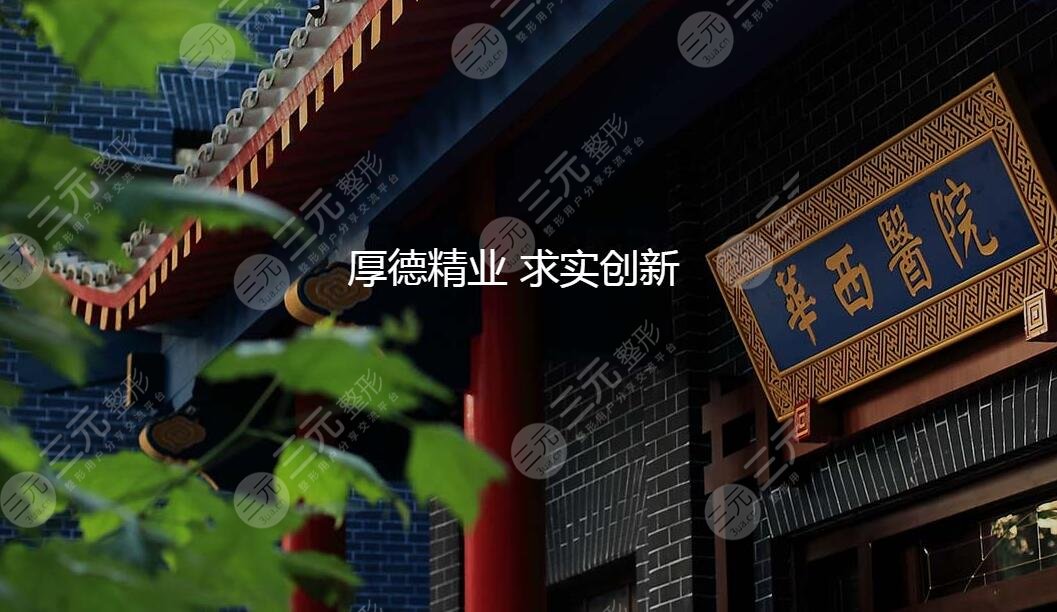 华西颧骨内推多少钱