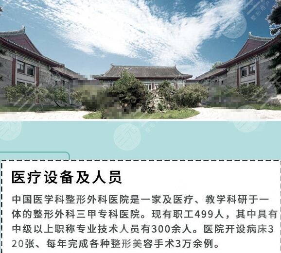 八大处医院