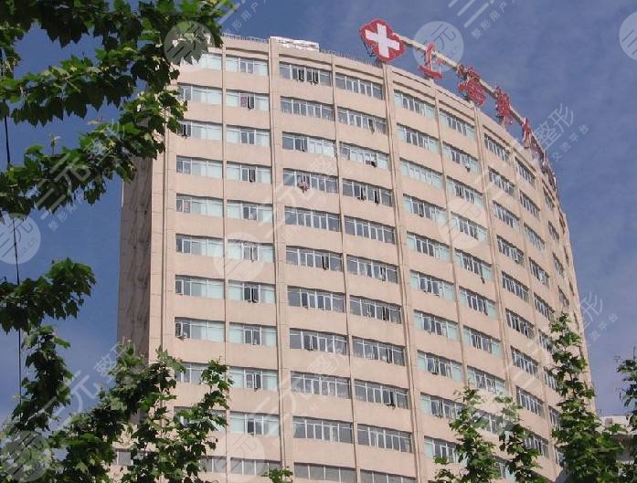 上海九院整形科简介