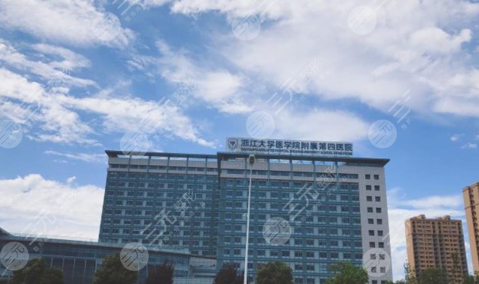 浙江大学医学附属医院整形科  浙江大学医学附属医院