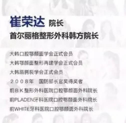 崔荣达医生