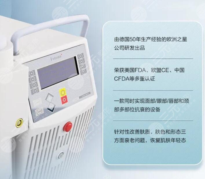 做欧洲之星和热玛吉如何选择医院