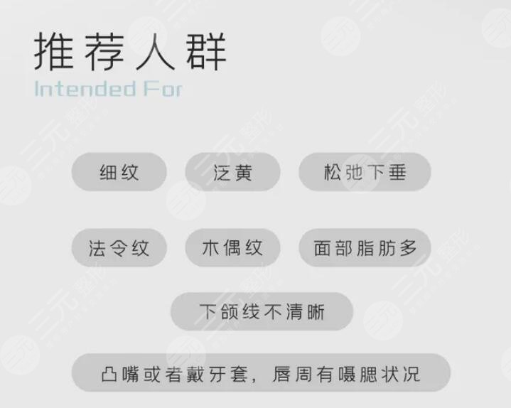 热玛注射瘦脸宜人群