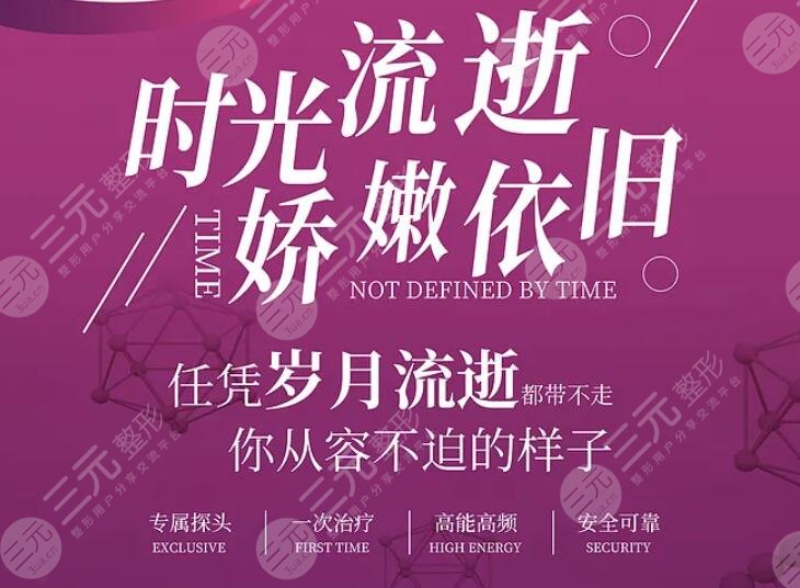 热玛吉一次能维持多久