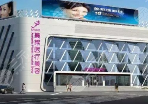 北京美莱整形医院