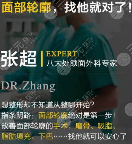张超医生