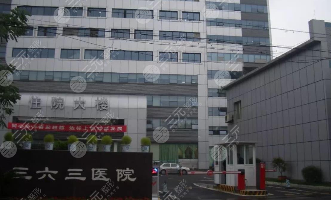 西南医科大学附属成都363医院