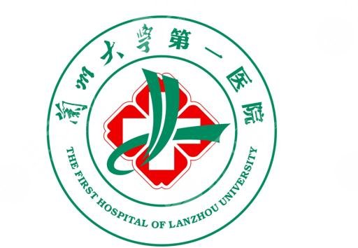 兰大一院整形美容科