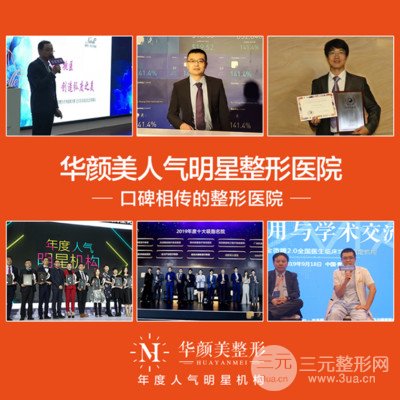 青岛华颜美