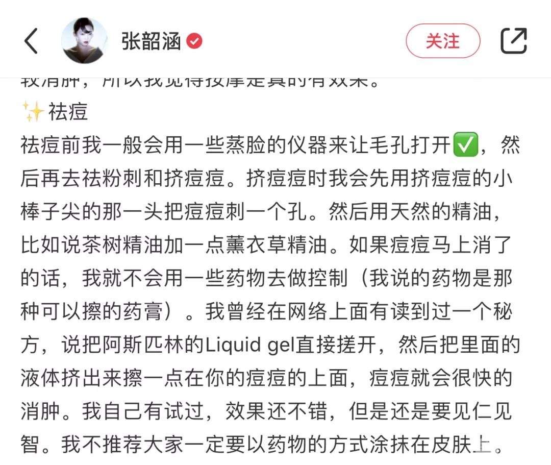 阿司匹林不科学