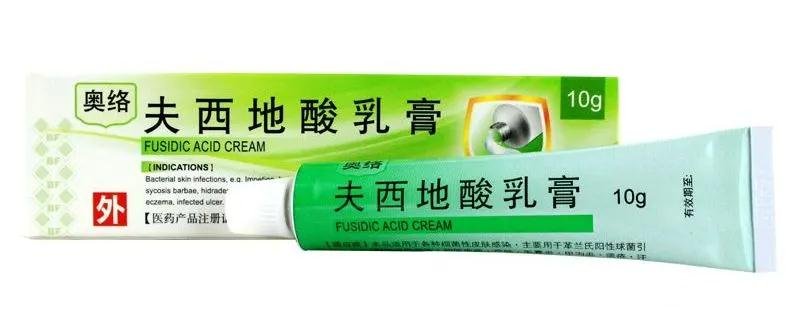 夫西地酸乳膏