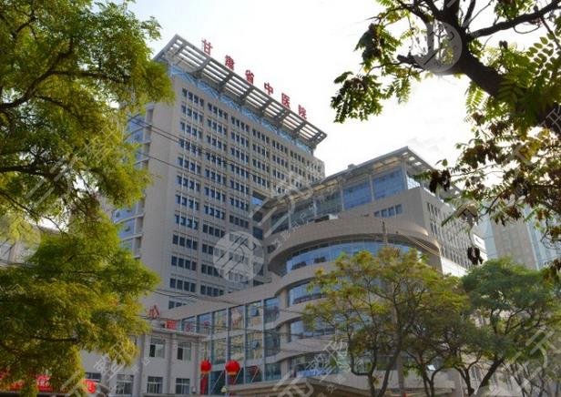 甘肃省中医院皮肤科怎么样