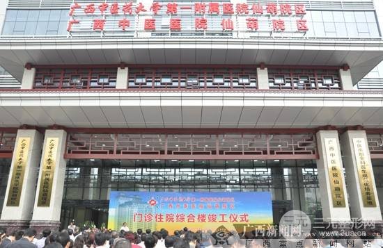 广西中医大附院