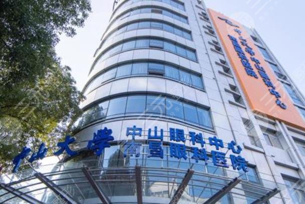 广州中山大学中山眼科中心