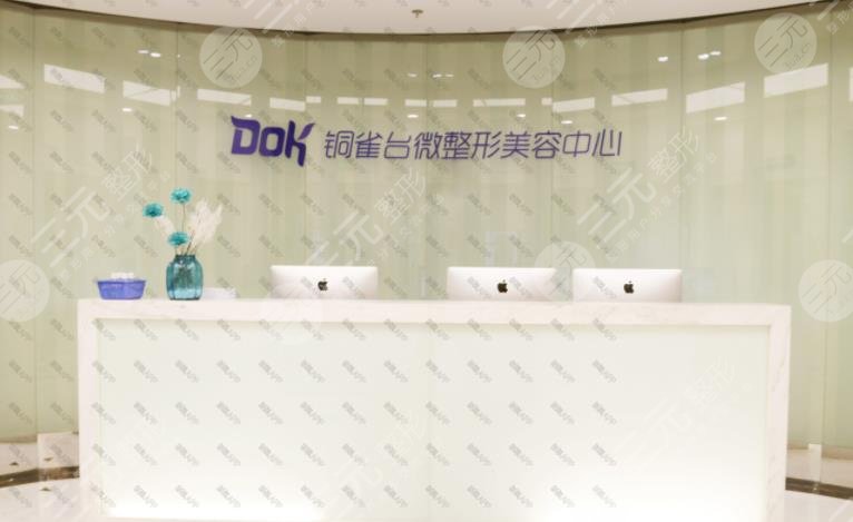 重庆新铜雀台整形医院