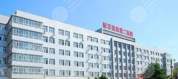 哈尔滨医科大学附属二院眼科