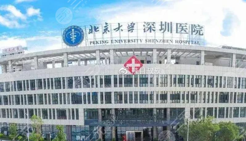 深圳北大口腔医院