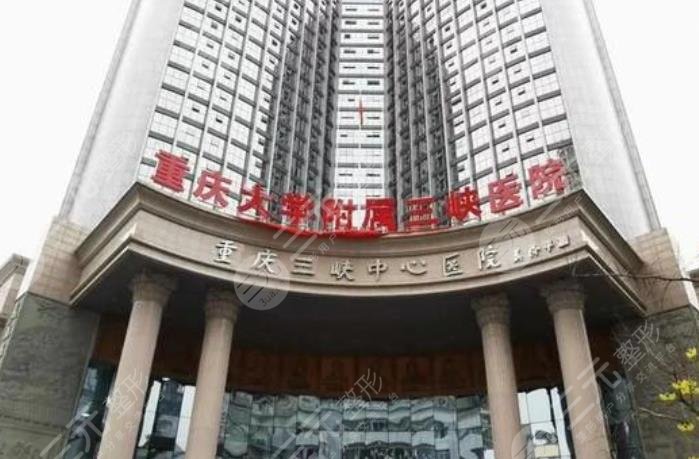重庆三峡中心医院眼科
