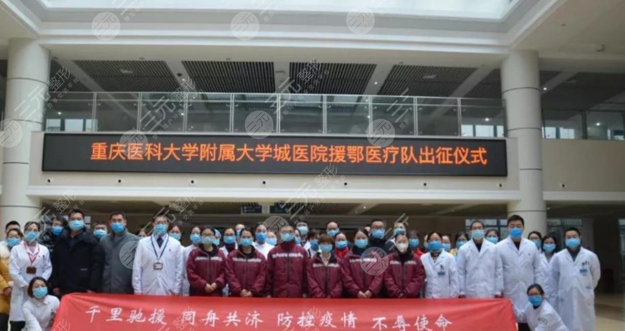 重庆医科大学附属大学城医院眼科