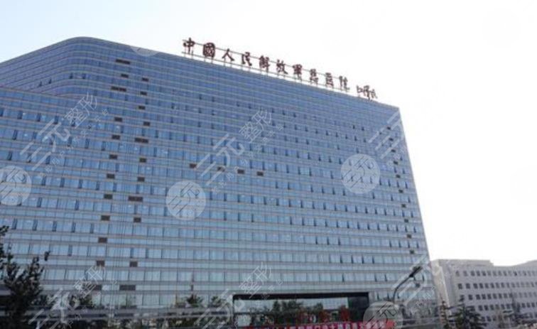 解放军总医院第二附属医院