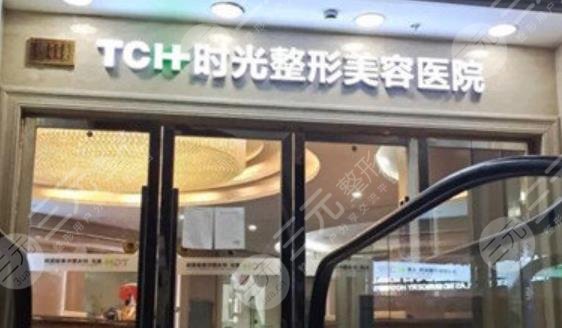 莱芜时光整形美容医院