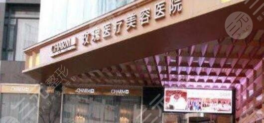 上海玫瑰医疗美容医院