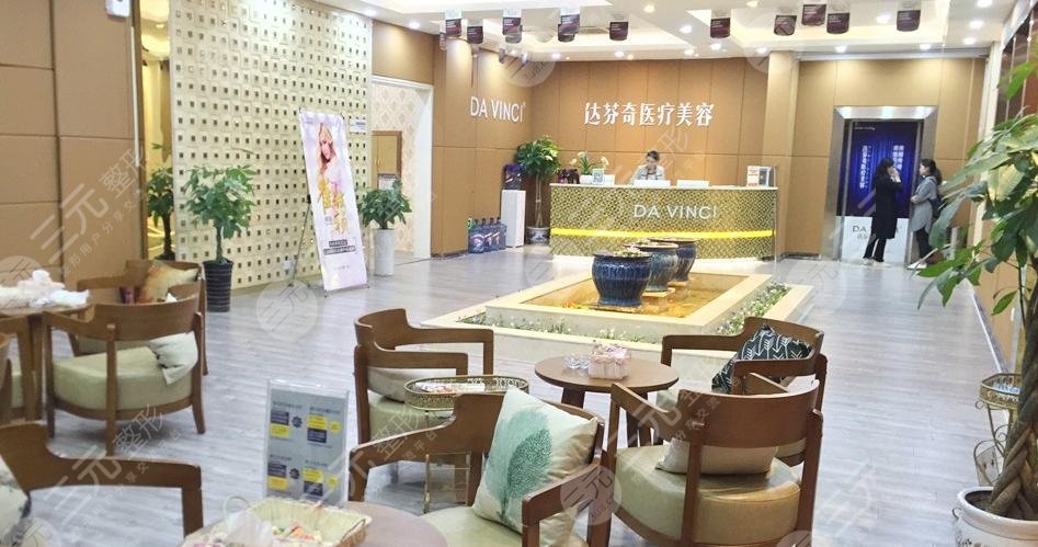 广元整形医院排名哪家好:广元达芬奇医疗美容门诊部