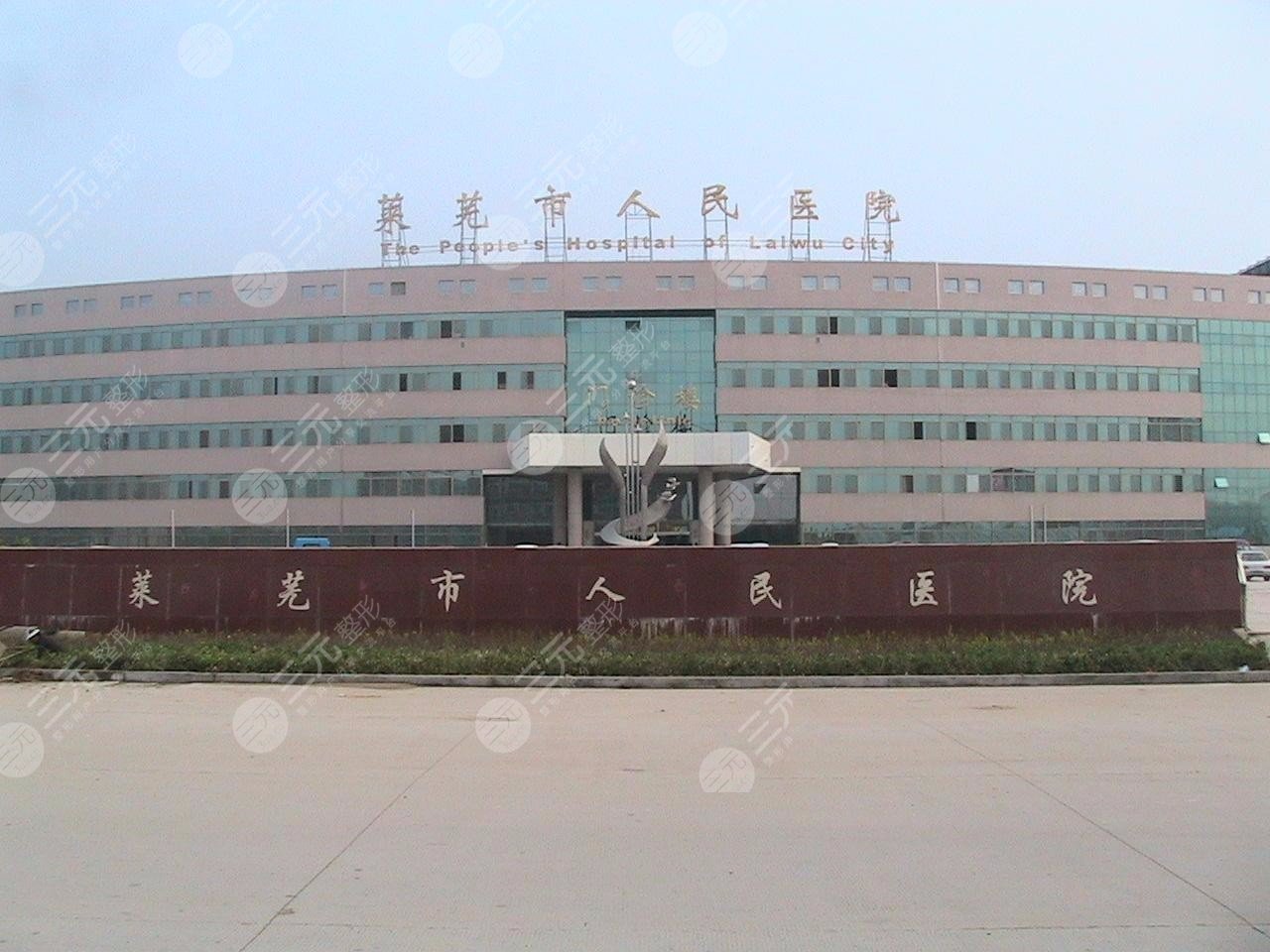 莱芙整形医院哪家好？莱芜市人民医院整形外科