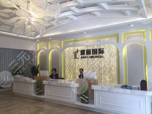 中国民营整形医院排名：郑州健丽医疗美容诊所