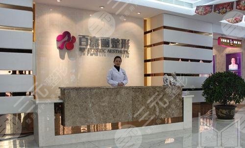 沈阳热玛吉正规认证医院：沈阳和平百嘉丽医疗美容医院