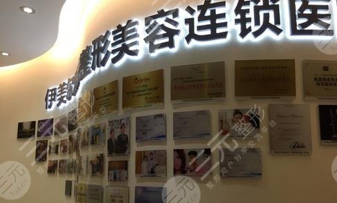 沈阳热玛吉正规授权医院：沈阳伊美尔医疗美容医院
