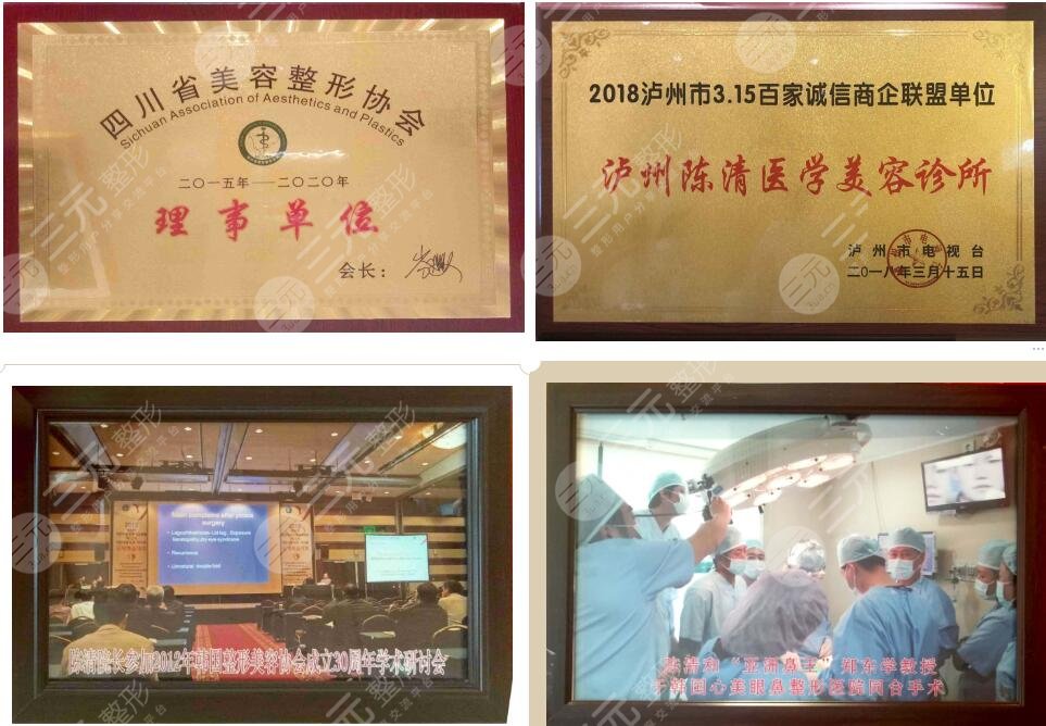 泸州整形医院排行榜，哪家好：泸州陈清整形医学美容门诊部
