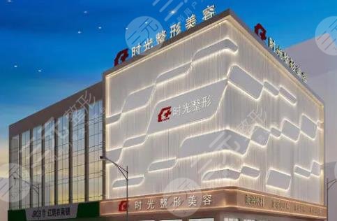 上海时光整
