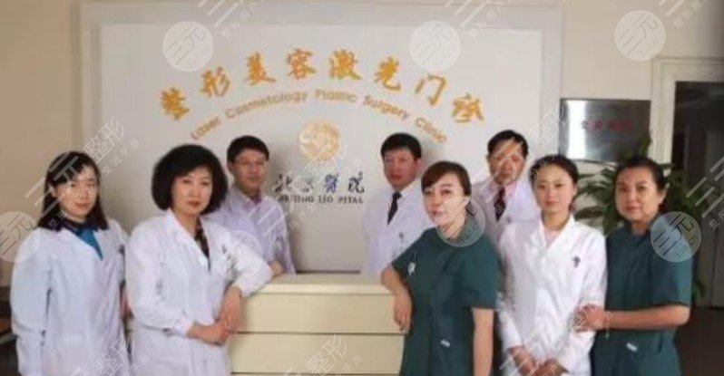 北京医院激光美容外科