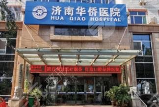 济南华侨医院口腔科怎么样？地址在哪里？附口腔医生简介