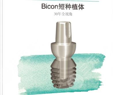 美国牙齿种植体品牌都各有哪些特点