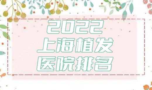杭州割双眼皮的医院名单